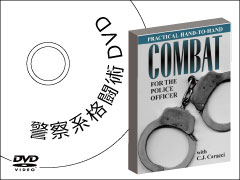 警察系格闘術DVD / Police DVD販売